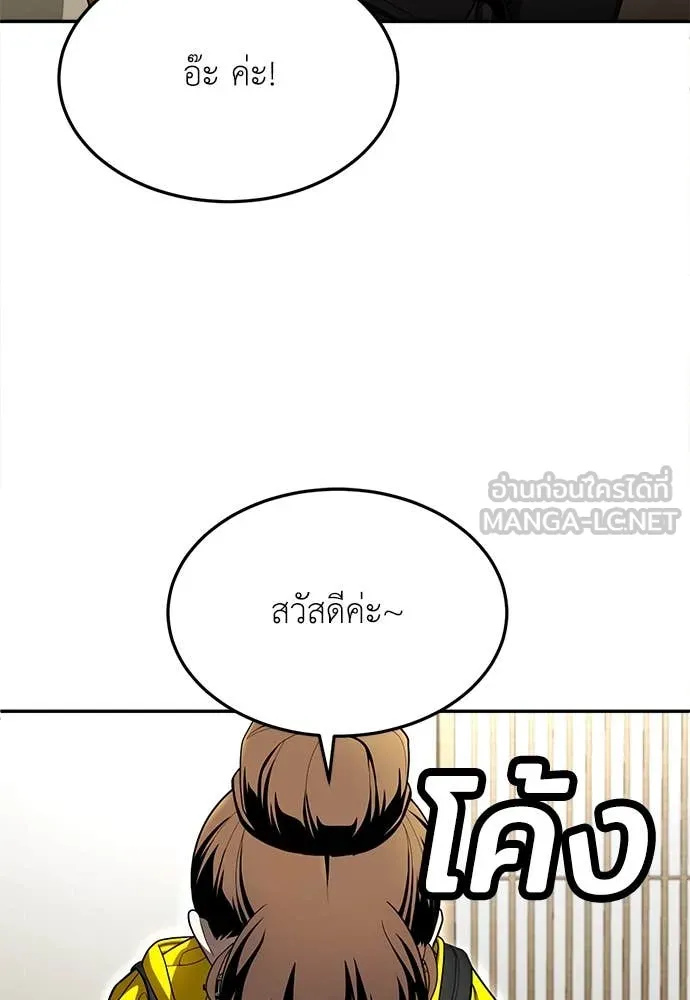 สนามเด็กล่า ตอนที่ 62 รูปที่ 99