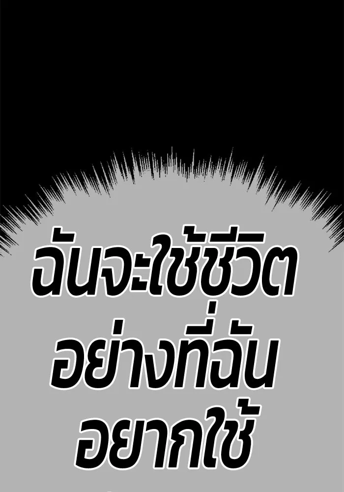 +99 ท่อนไม้พร้อมบวก ตอนที่ 78 รูปที่ 608