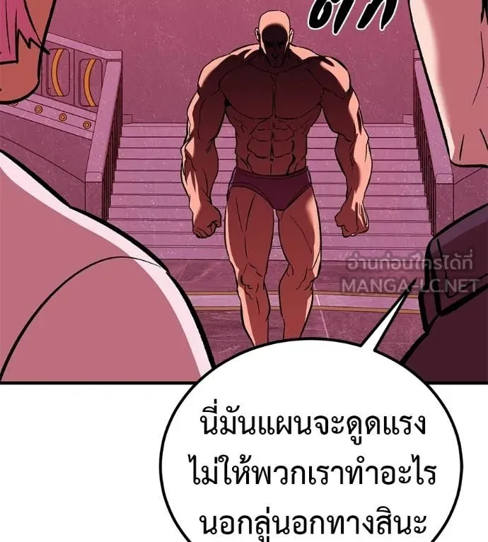 เรียกฉันว่าพระเจ้า ตอนที่ 78 รูปที่ 75