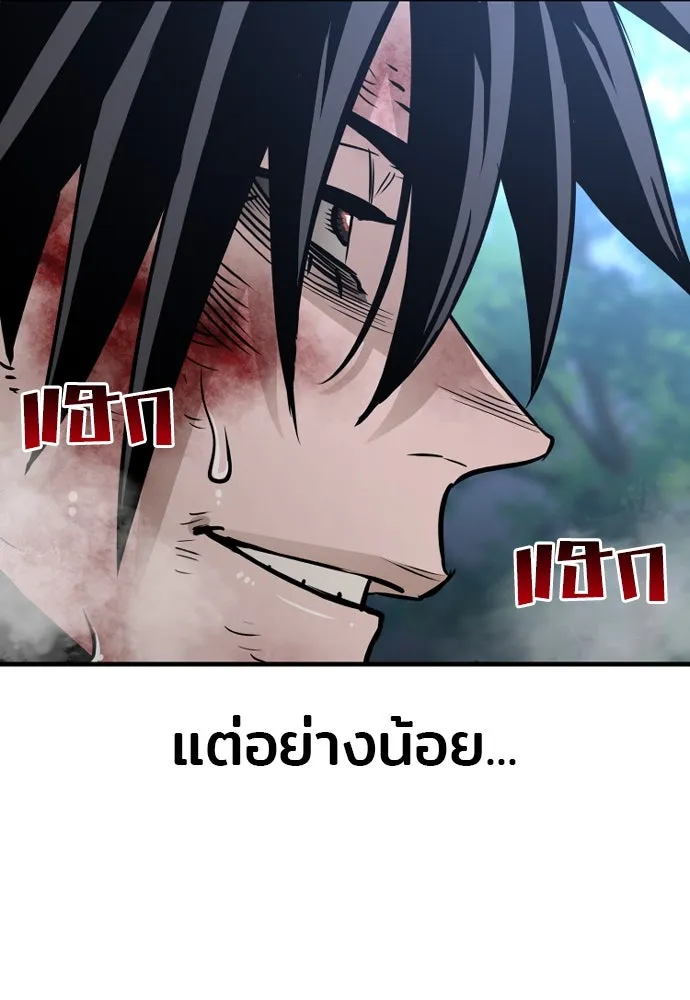 เส้นทางสู่เทพมาร ตอนที่ 25 รูปที่ 56