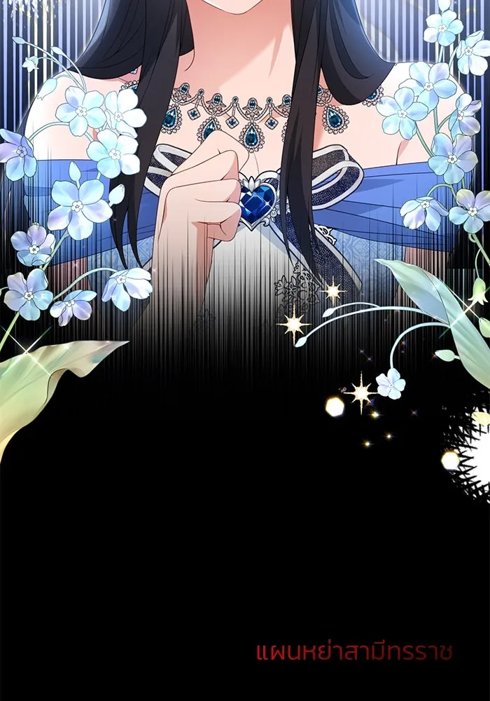 แผนหย่าสามีทรราช ตอนที่ 65 รูปที่ 77