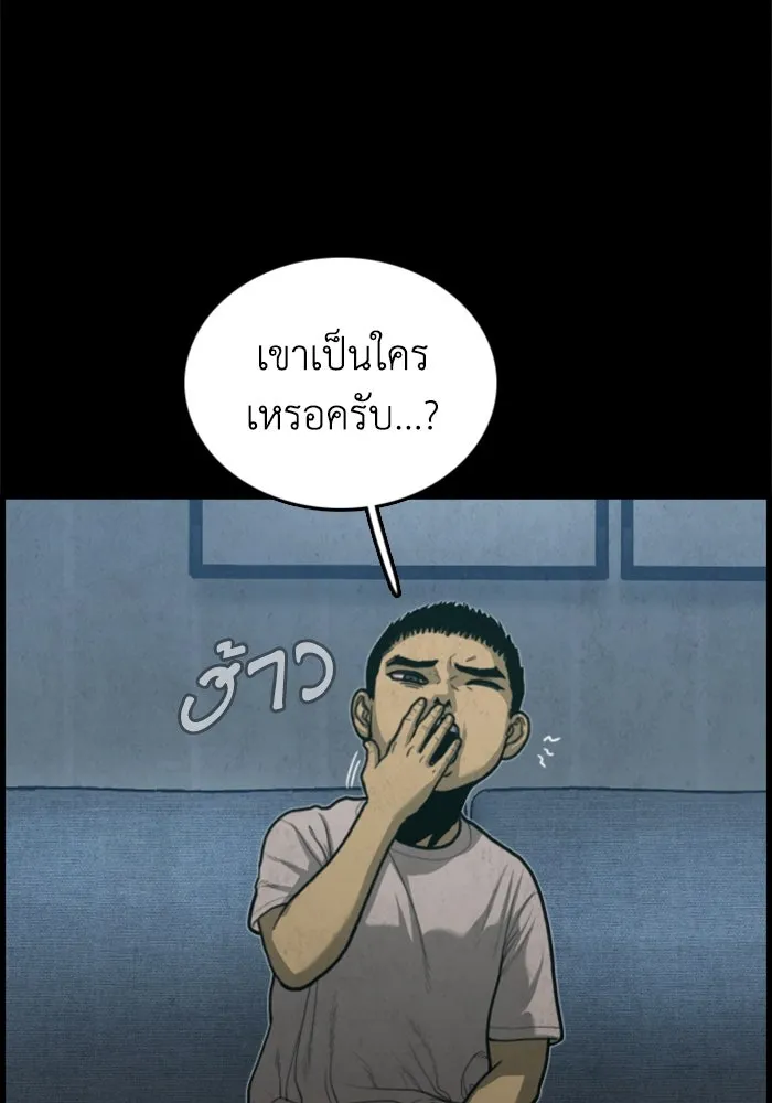 ตกศพสยอง ตอนที่ 28 รูปที่ 94