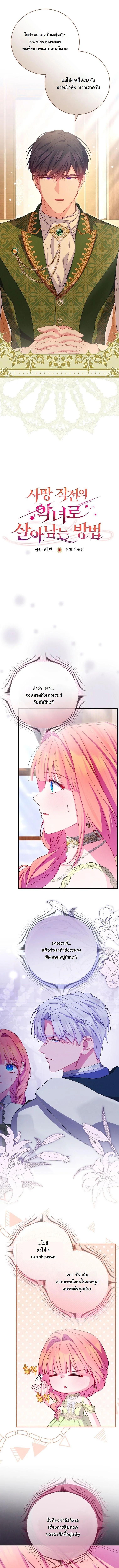 Manga-lc-com อ่านมังงะ อ่านการ์ตูน ออนไลน์ ฟรี How to Survive as a Villainess on the Verge of Death ตอนที่ 1 2 3 4 5 6 7 8 9 10 11 12 13 14 ฟรี ไม่มีโฆษณา Manga-lc - อ่าน มังงะ อ่าน การ์ตูน ออนไลน์ อ่านมังงะ ฟรี