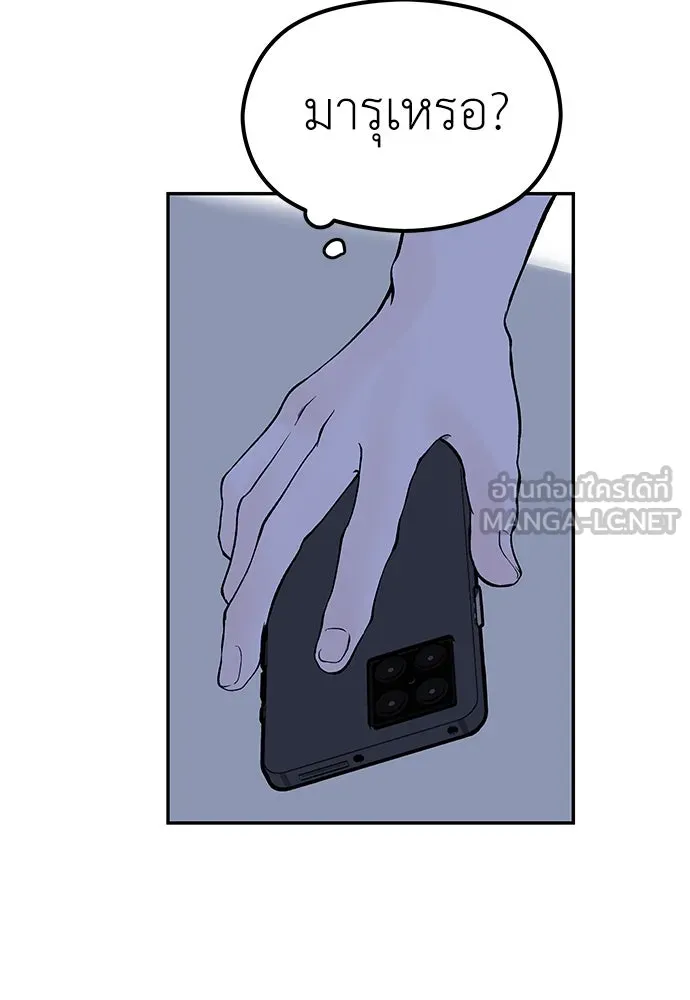 ถ่านไฟเราไม่เก่าเลย ตอนที่ 7 รูปที่ 135
