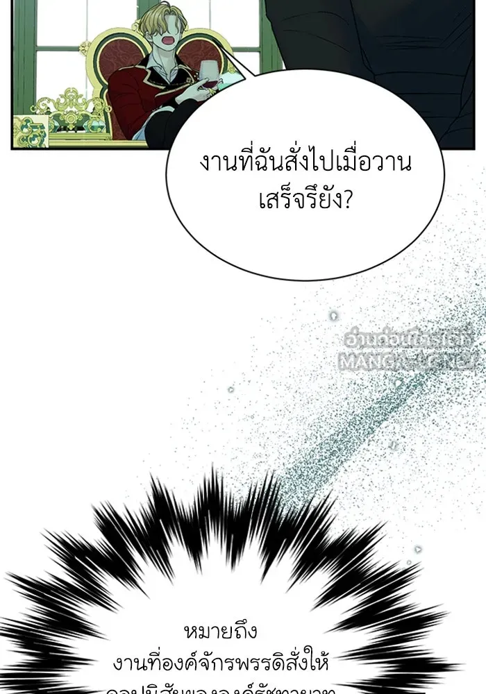 ไหนบอกว่าฉันใกล้ตาย ตอนที่ 88 รูปที่ 57