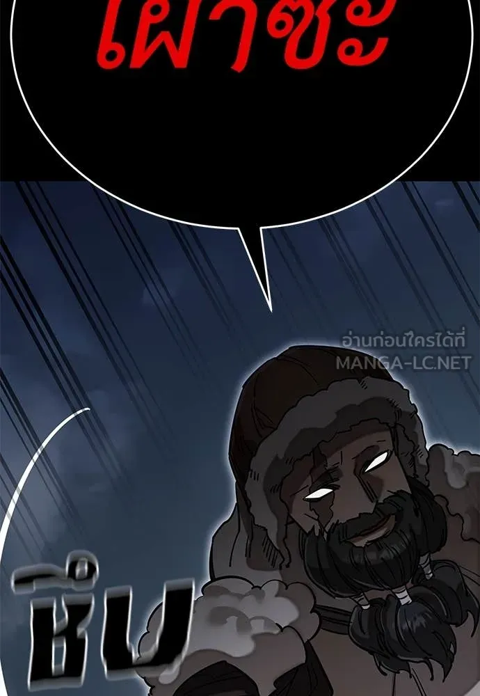 ยมราชลงทัณฑ์ ตอนที่ 94 รูปที่ 37