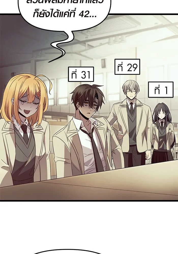 พลิกชะตาคว้าไอเทมระดับเทพ ตอนที่ 68 รูปที่ 43