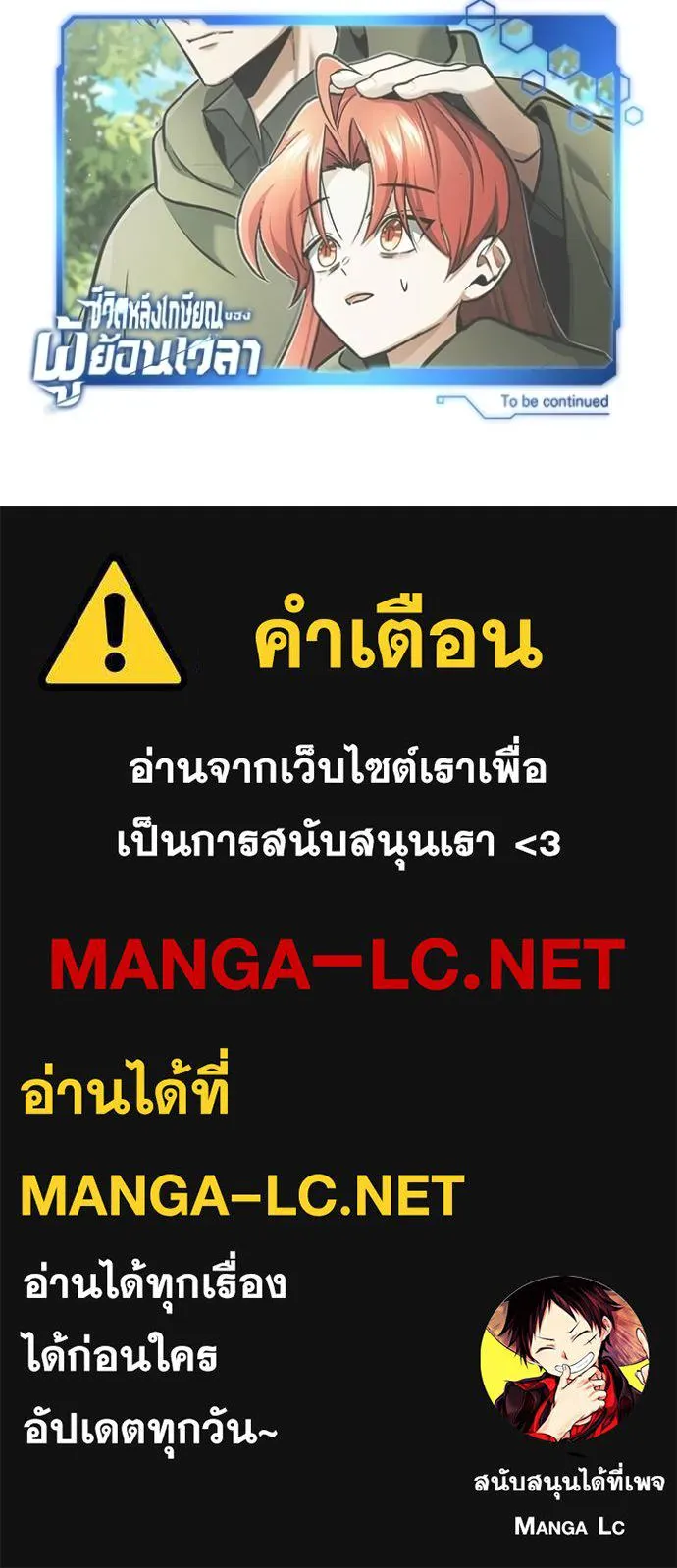 Regressor’s Life Aft ตอนที่ 39 รูปที่ 125