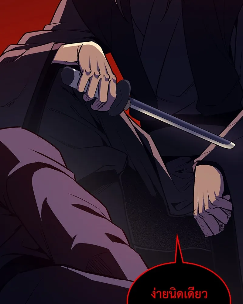 เกิดอีกทีเป็นว่าที่ประมุขลัทธิมาร ตอนที่ 118 รูปที่ 142