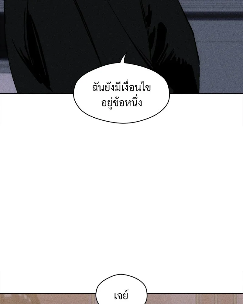 บุปผารุ่มราคะ ตอนที่ 93 รูปที่ 148