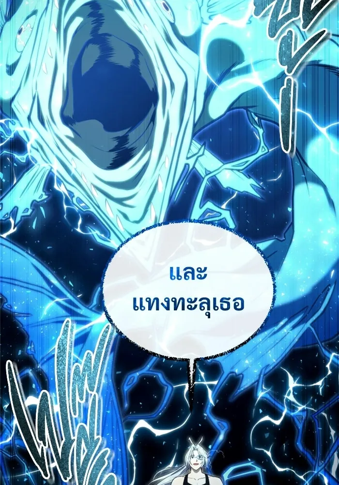 อูเร็ค มาซิโน่ ตอนที่ 41 สายฟ้าฟาด 5 รูปที่ 185