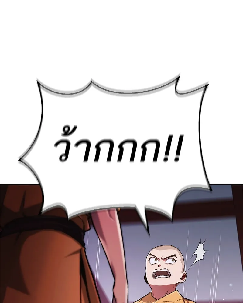 สุดยอดเทรนเนอร์แห่งยุทธภพ ตอนที่ 1 ทำไมหัวฉันเป็นแบบนี้เนี่ย! รูปที่ 142