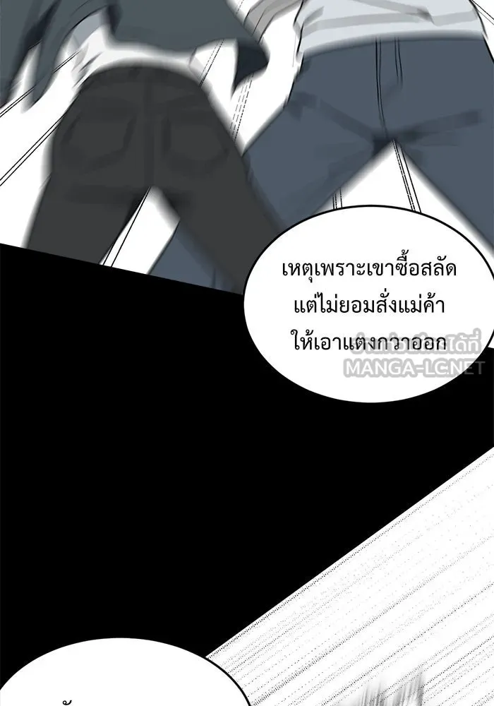 ช่วยเปลี่ยนฉันที ตอนที่ 86. เอเดน 6 รูปที่ 12