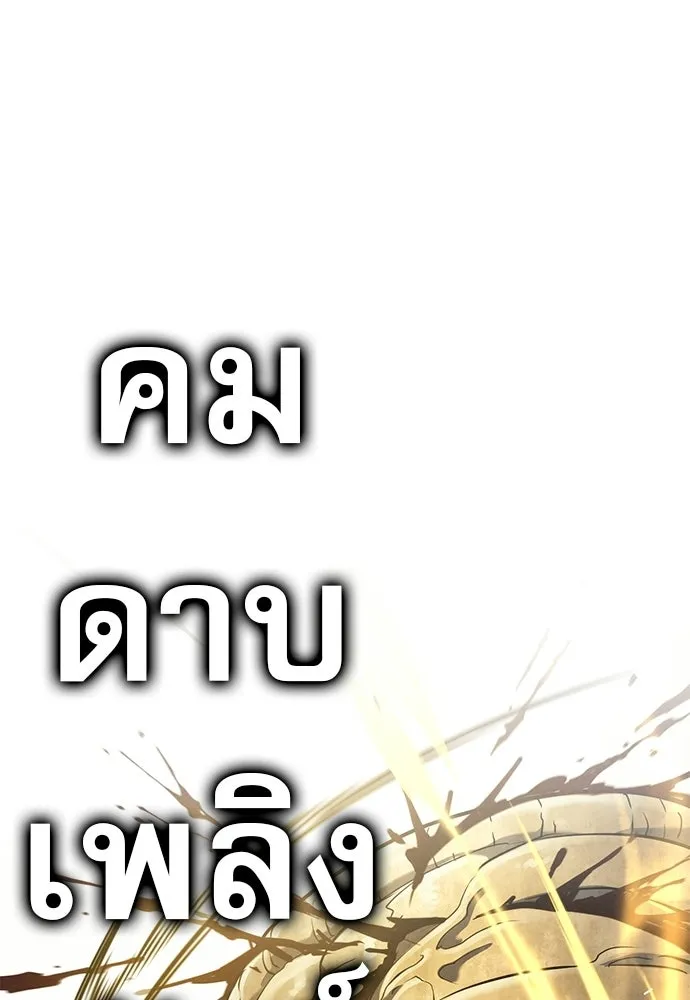 นักล่าฆ่าเพื่อรอด ตอนที่ 10 รูปที่ 19