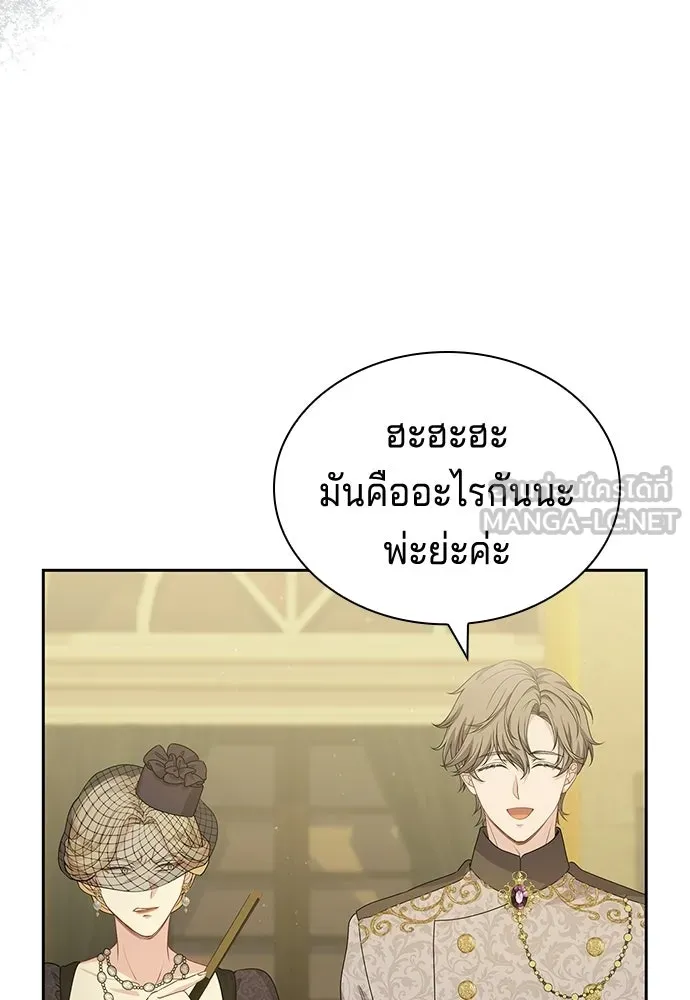 เวทฟื้นฟูได้ผลดีเกินไปแล้ว ตอนที่ 34 รูปที่ 69