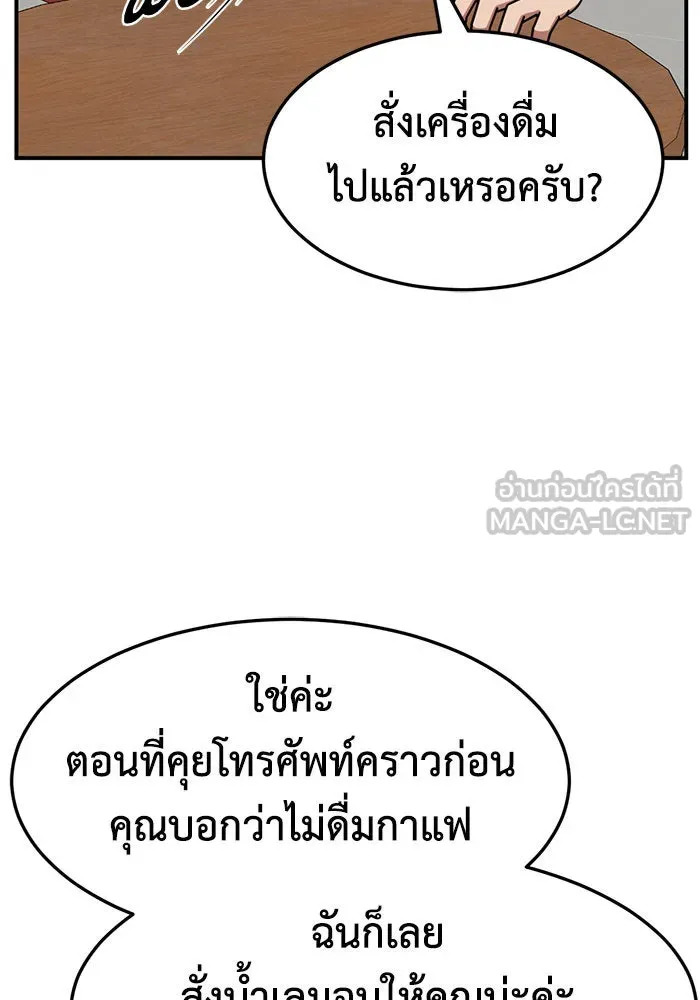 ช่วยเปลี่ยนฉันที ตอนที่ 260. ซีซัน 2 รูปที่ 24