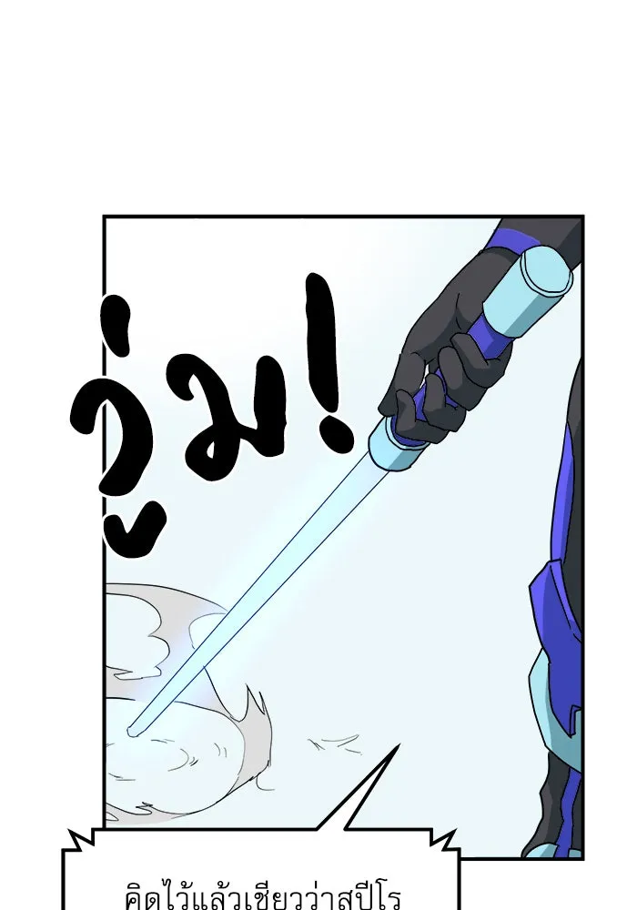 Double Click ตอนที่ 25 รูปที่ 97