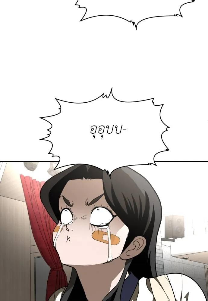 สนามเด็กล่า ตอนที่ 31 รูปที่ 58