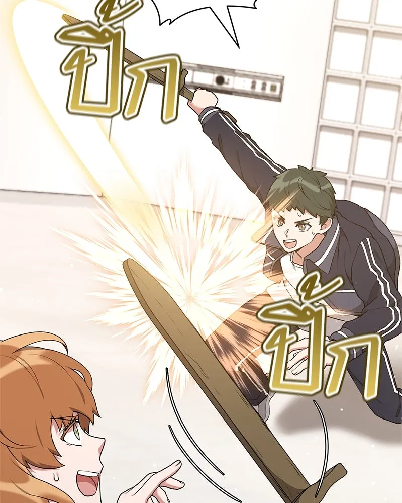 คนสวนโลกฮันเตอร์ ตอนที่ 61 รูปที่ 25