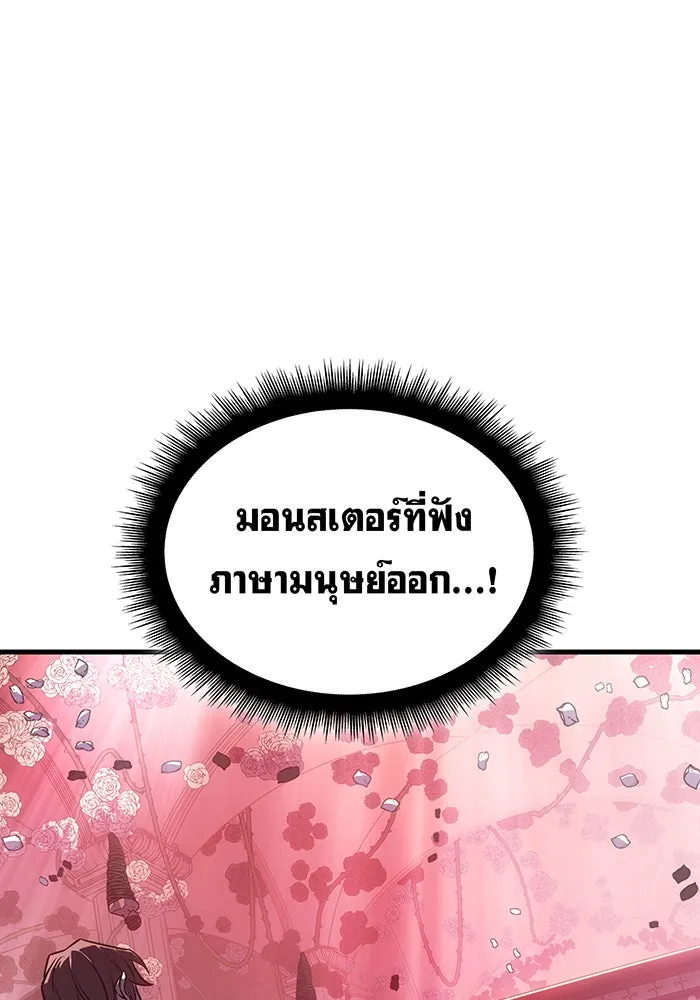 เกิดใหม่พร้อมพลังแห่งราชัน ตอนที่ 39 รูปที่ 62