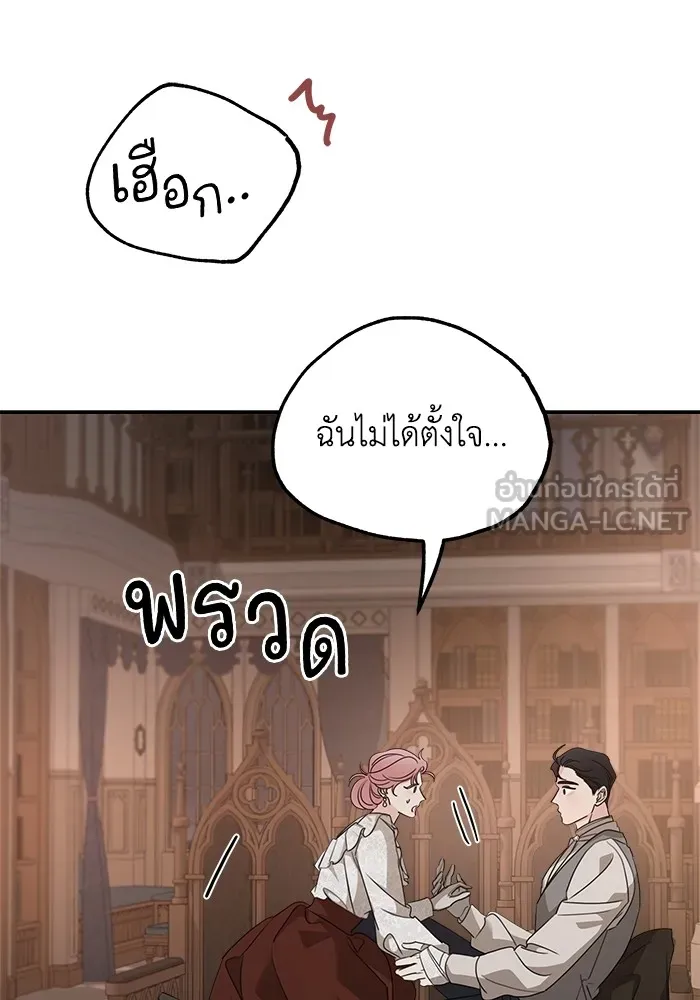 ครอบครัวสามีเห็นทีจะคลั่งรัก ตอนที่ 128 รูปที่ 6