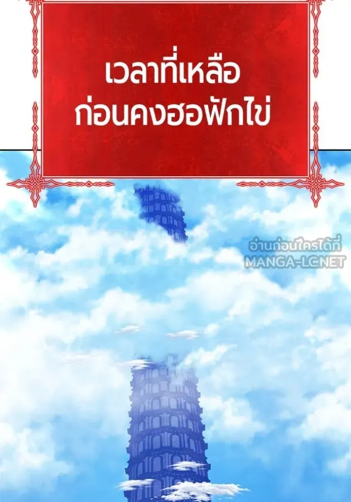 +99 ท่อนไม้ ตอนที่ 166 รูปที่ 397