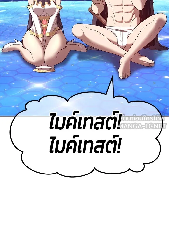 +99 ท่อนไม้พร้อมบวก ตอนที่ 69 รูปที่ 453