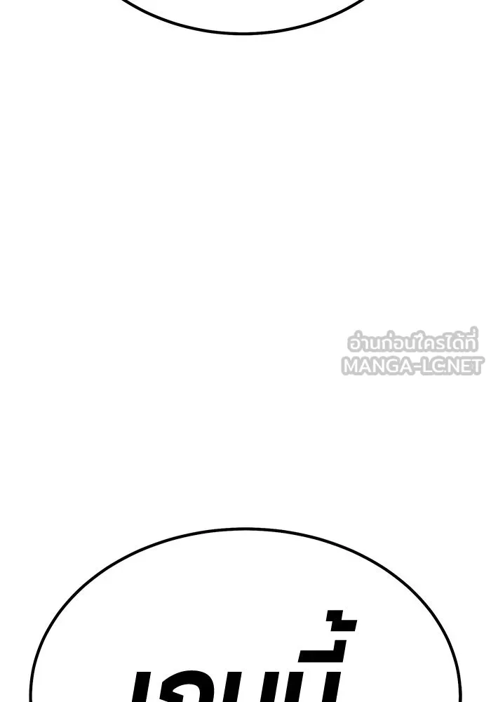 +99 ท่อนไม้พร้อมบวก ตอนที่ 13 ผู้เล่นปนเปื้อน vs พีซ (2) รูปที่ 105