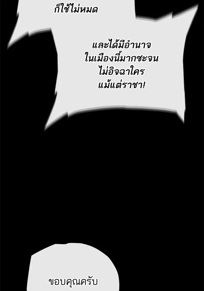 เริ่มเกมพร้อม 13 คุณสมบัติลับ ตอนที่ 25 รูปที่ 127