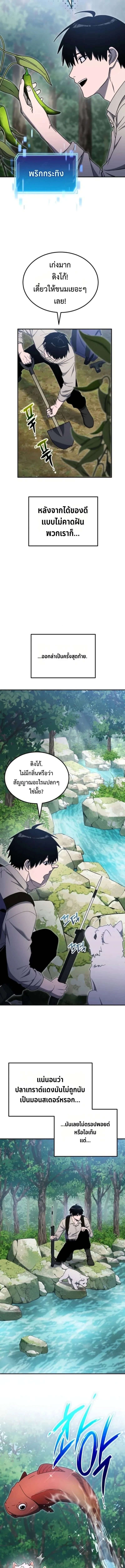 Apocalypse Veteran โคตรเทพว_นส_นโลก ตอนที่ ตอนที่ 11 รูปที่ 15