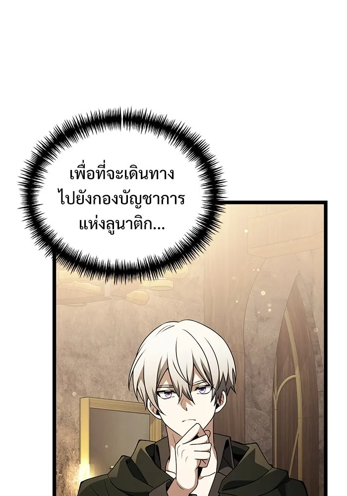 อัศวินดำล่าท้าเวลา ตอนที่ 43 รูปที่ 109