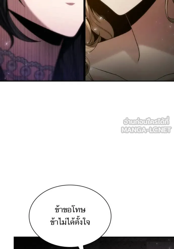 ชาตินี้น้องขอ ตอนที่ 180 รูปที่ 96