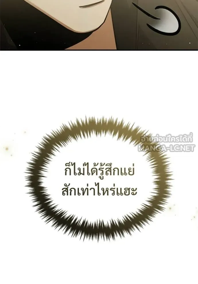 Regressor’s Life Aft ตอนที่ 93 รูปที่ 65