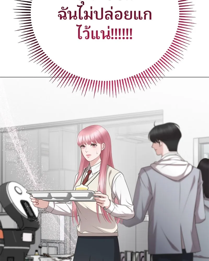 จ้า แม่คนสวย ตอนที่ 3 รูปที่ 217