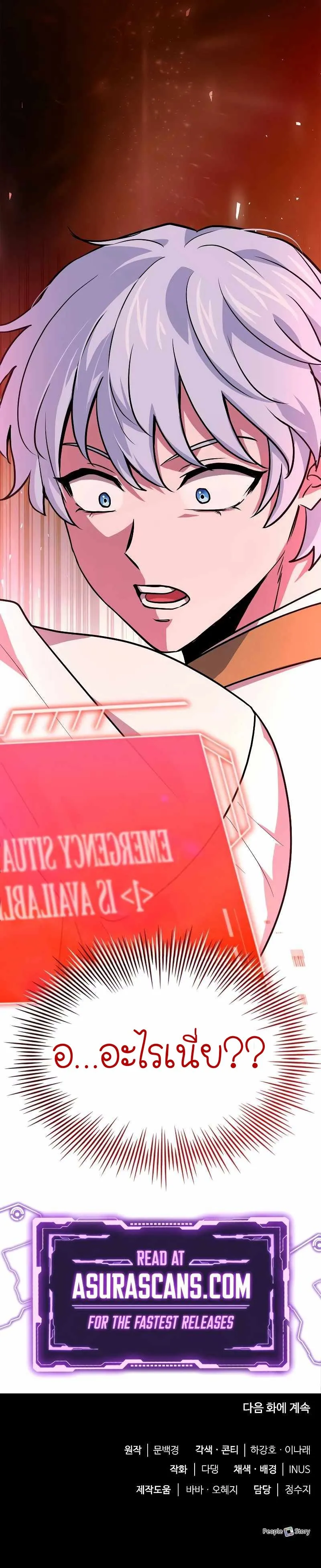 The Crown Prince That Sells Medicine องค_ร_ชทายาทผ_ขายยา ตอนที่ ตอนที่ 33 รูปที่ 14