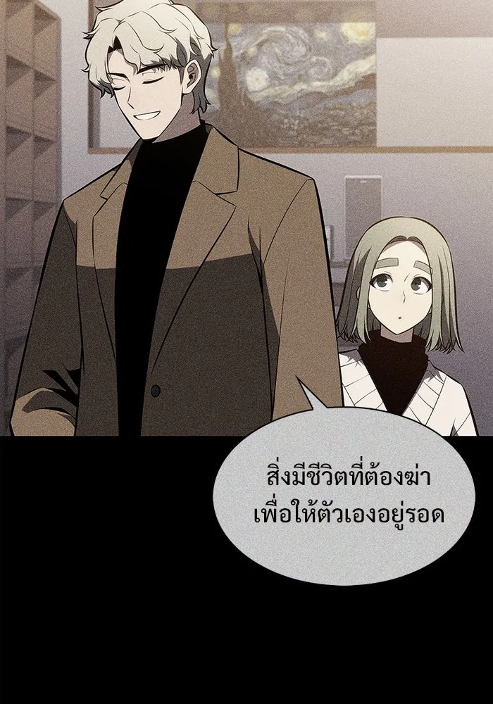 ผู้เล่นหน้าใหม่เลเวลแมกซ์ ตอนที่ 206 มาสเตอร์ฝึกสัตว์ (4) รูปที่ 128