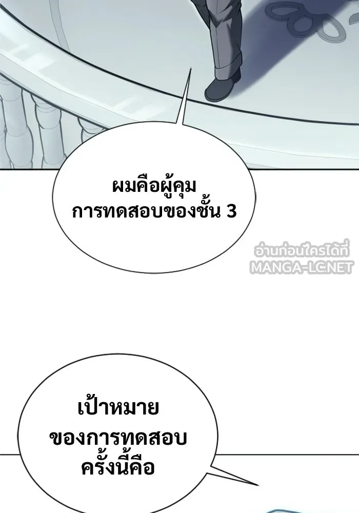 อูเร็ค มาซิโน่ ตอนที่ 50 แพ็ครยอน รูปที่ 135
