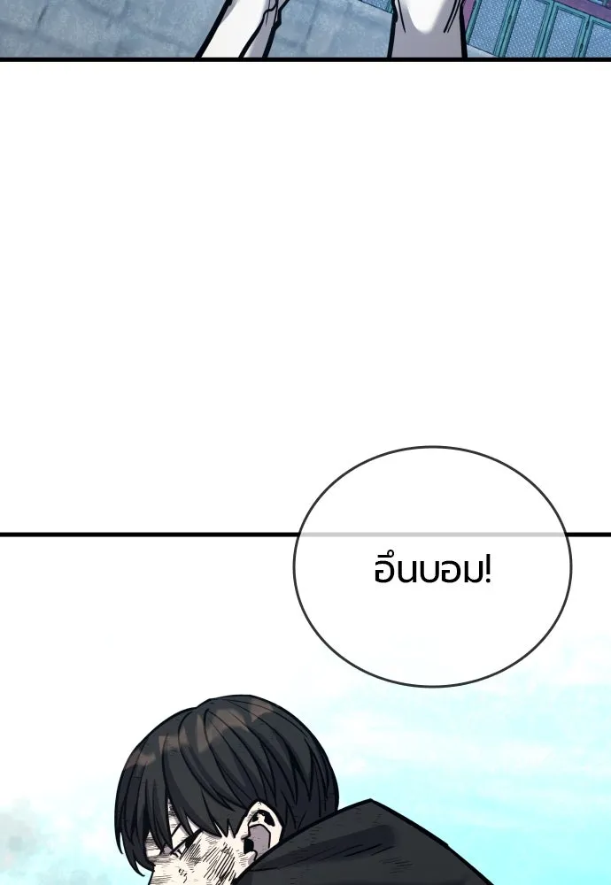 มือพิพากษา ตอนที่ 49 รูปที่ 106