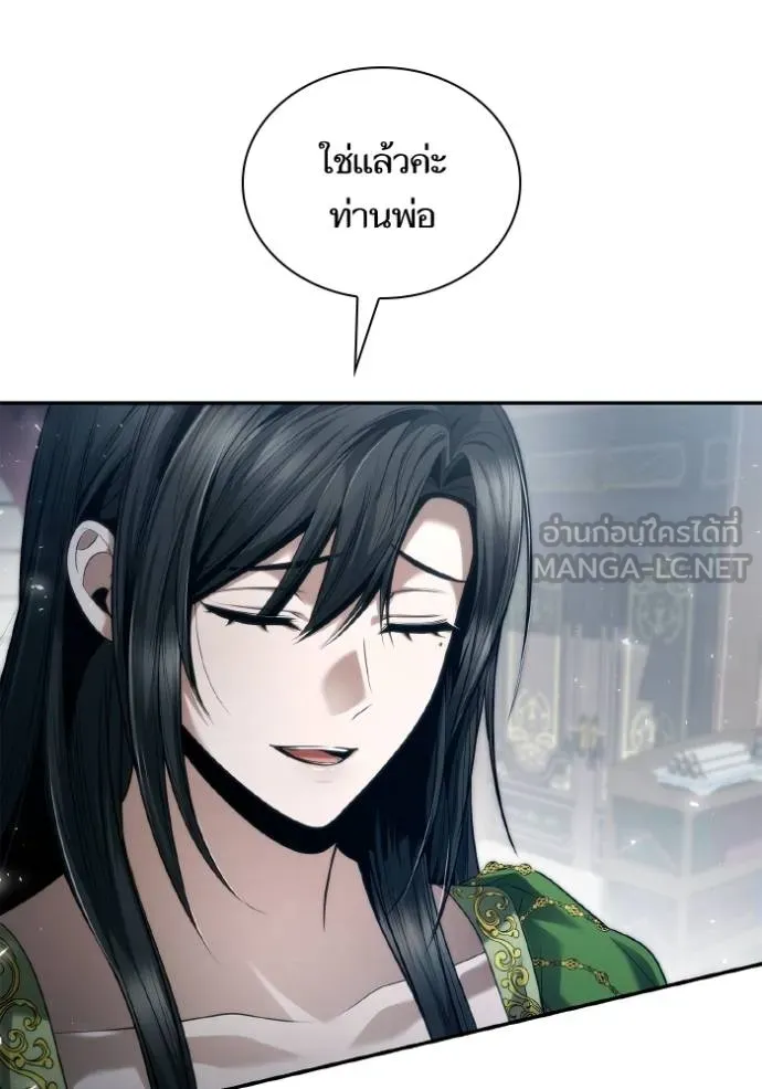 ชาตินี้น้องขอเป็น ตอนที่ 149 รูปที่ 21