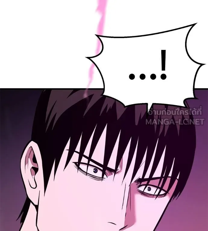 เรียกฉันว่าพระเจ้า ตอนที่ 34 รูปที่ 72