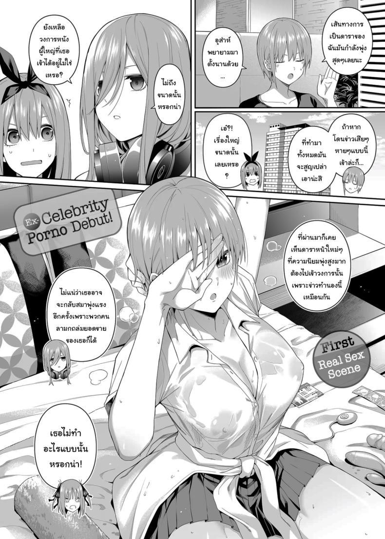 Doujin-Lc- อ่าน โดจิน มังฮวา เกาหลี ญี่ปุ่น จีน แปลไทย ช่วยเป็นคู่ซ้อมให้ฉันทีนะ ฟูทาโร่คุง [Bad Mushrooms (Chicke III, 4why)] 15 no Renai Kanjou A Fifth of Romance (Gotoubun no Hanayome) ตอนที่ 1 2 3 4 5 6 7 8 9 10 11 12 13 14 ฟรี ไม่มีโฆษณา อ่าน โดจิน Manhwa เกาหลี ญี่ปุ่น จีน เรามีครบ คัดมาให้เน้นๆ โดจิน 18+ รับประกันความฟินโดย  Doujin Lc
