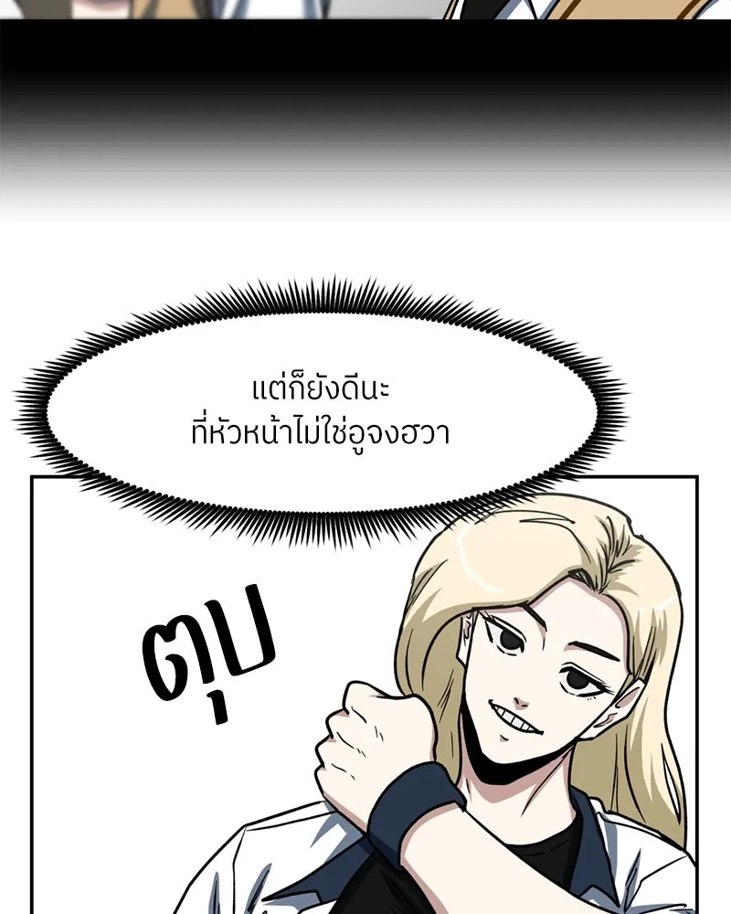 โรงเรียนสัตว์กินเนื้อ ตอนที่ 50 รูปที่ 80