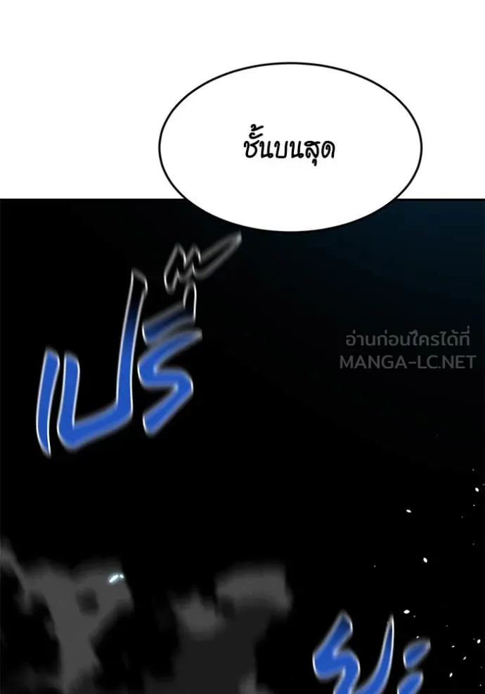 แยกร่าง ล่าอัตโนมัติ ตอนที่ 161 รูปที่ 98