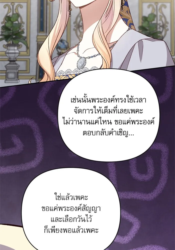 เกิดใหม่คราวนี้ ขอเป็นคนดีดูสักครั้ง ตอนที่ 71 รูปที่ 112