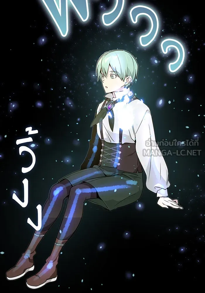 จอมเวทเกิดใหม่ในรอบ 66666 ปี ตอนที่ 3 รูปที่ 96