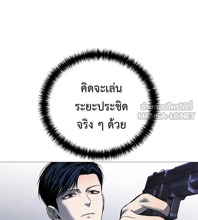 มัจจุราชชุดแดง ตอนที่ 19 รูปที่ 137