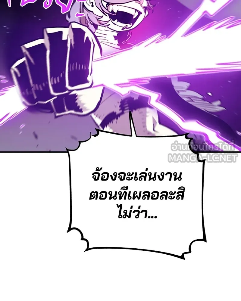 Player ตอนที่ 133 รูปที่ 60