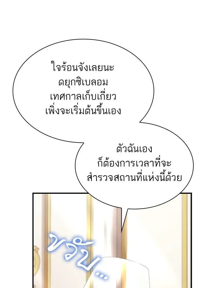 อดีตภรรยาของพระเอกหนุ่มจอมคลั่งรัก ตอนที่ 71 รูปที่ 25