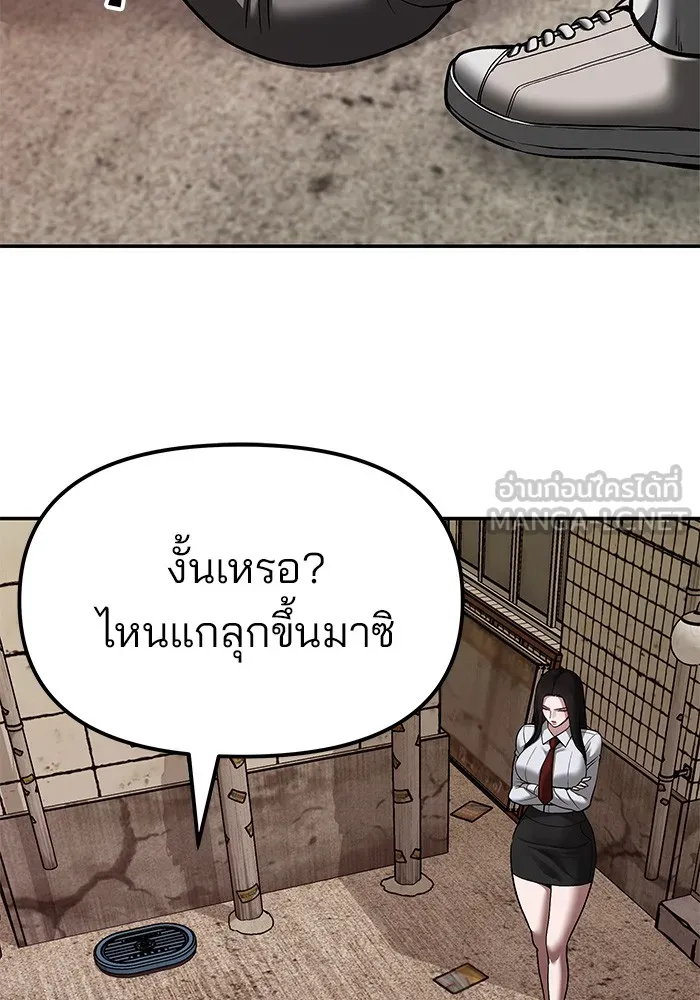 เลวฟาดเลว ตอนที่ 78 รูปที่ 210