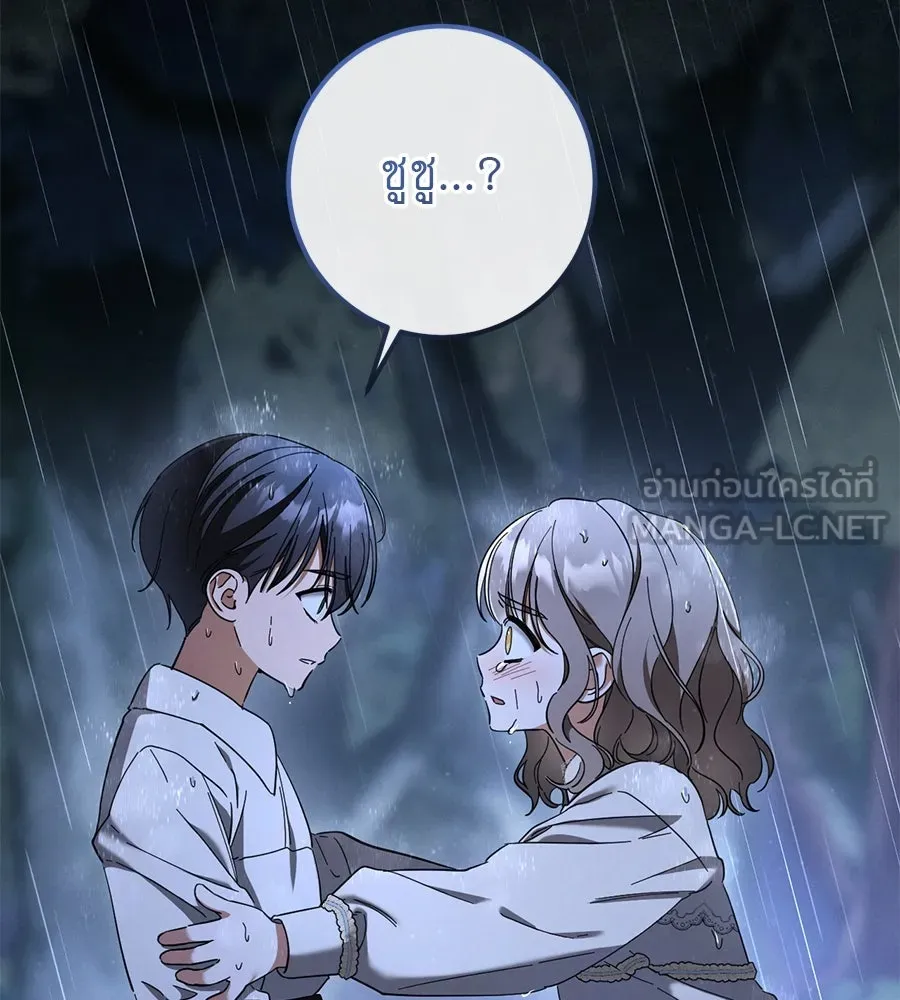 เรือนจำรัก ตอนที่ 42 รูปที่ 81